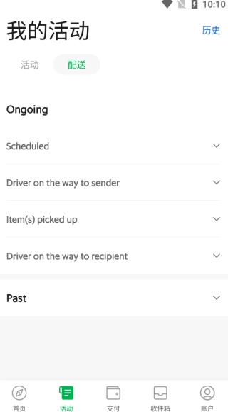 grab中文版图2