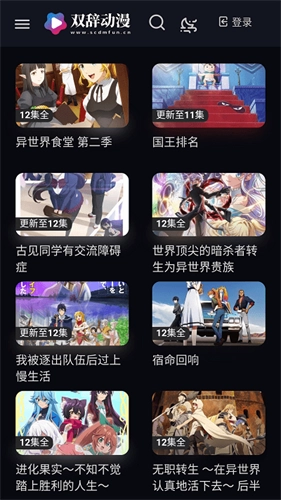 双辞动漫
