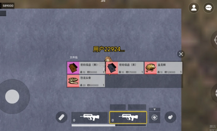 修勾地铁逃生手机版