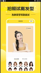 发型设计师图3