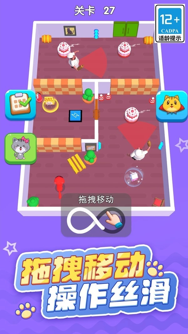 小猫逃生记截图3