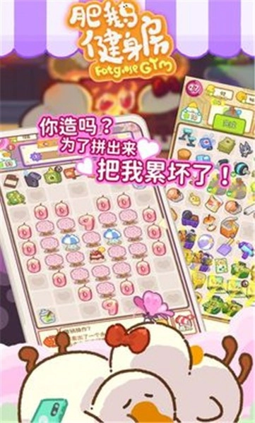 肥鹅健身房2024(2)