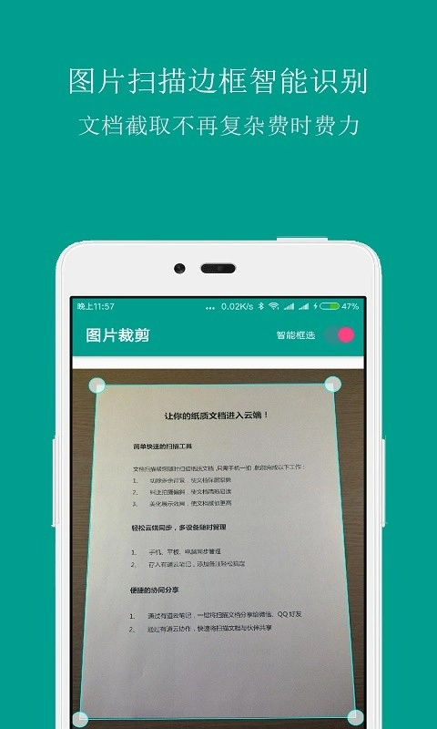扫描识别王(4)