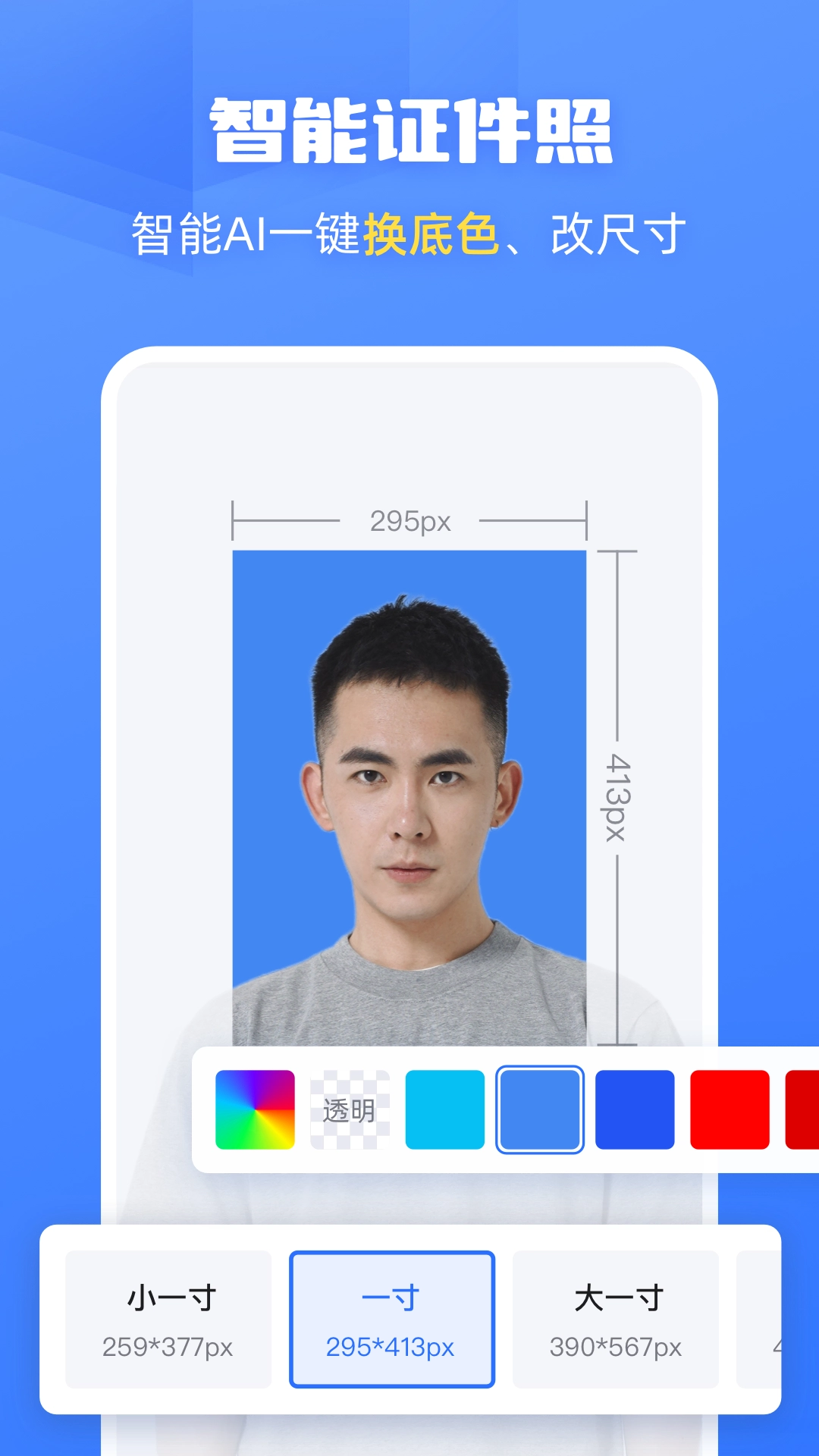 酷雀AI智能抠图图1