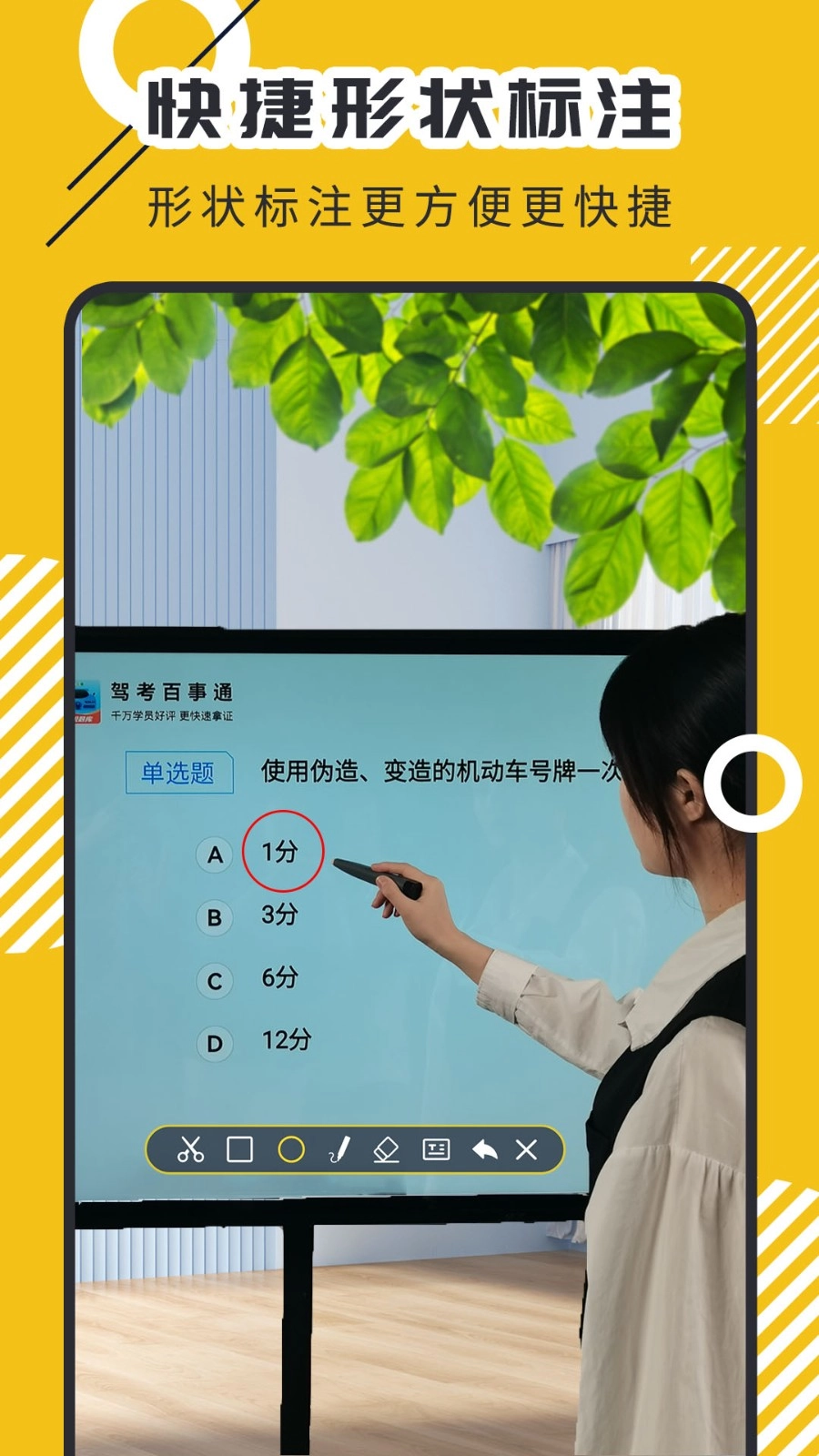 屏幕标注器图3