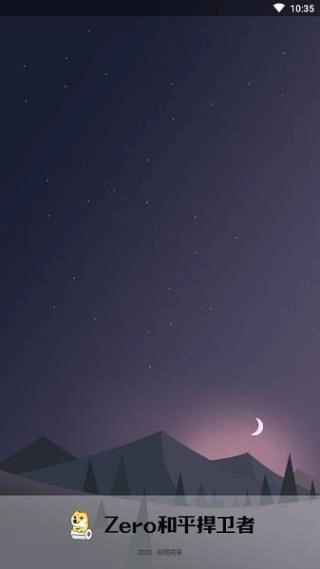 和平捍卫者图1
