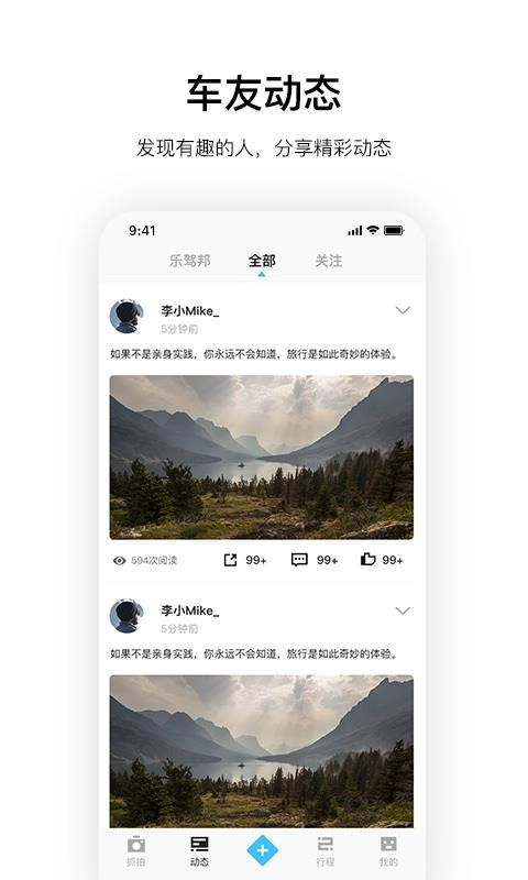 记路者图4