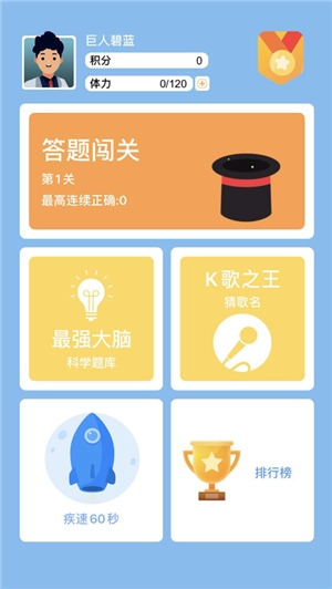 答题模拟器(4)