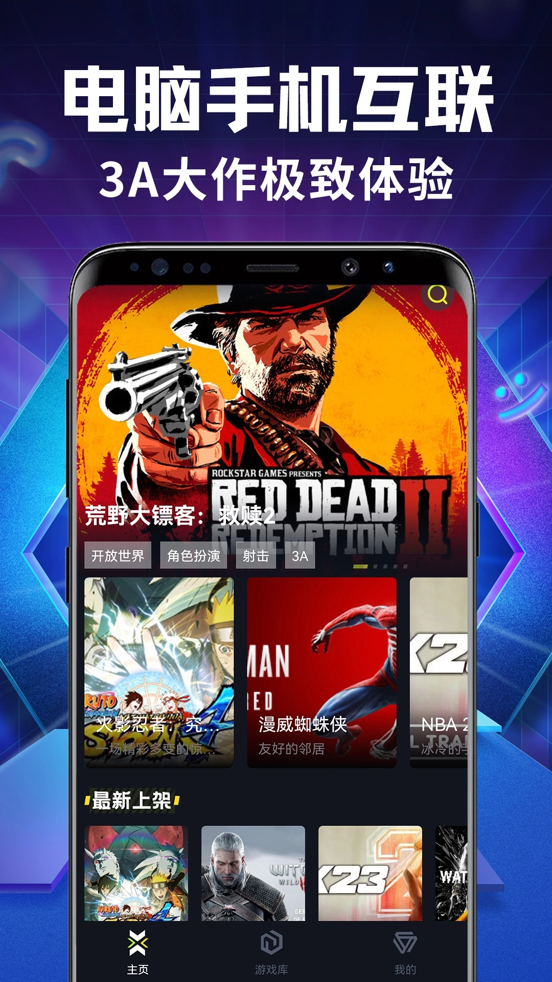开黑云电脑手机版图3