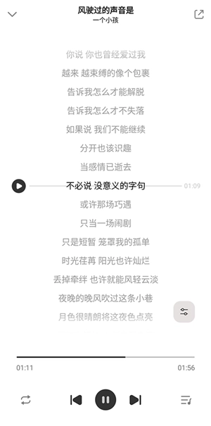 奇酷星球音乐软件 图1