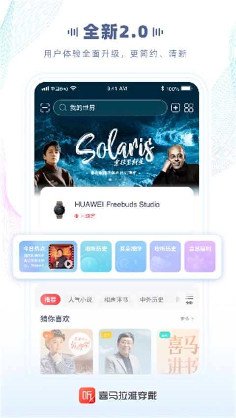 喜马拉雅穿戴版图1