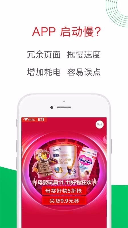 轻启动图3