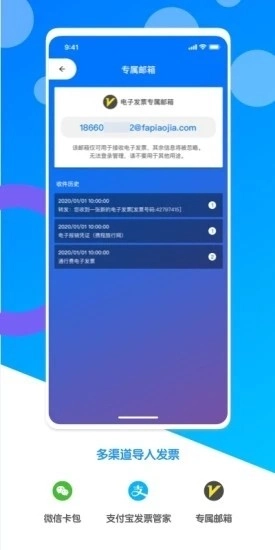 电子发票夹图2