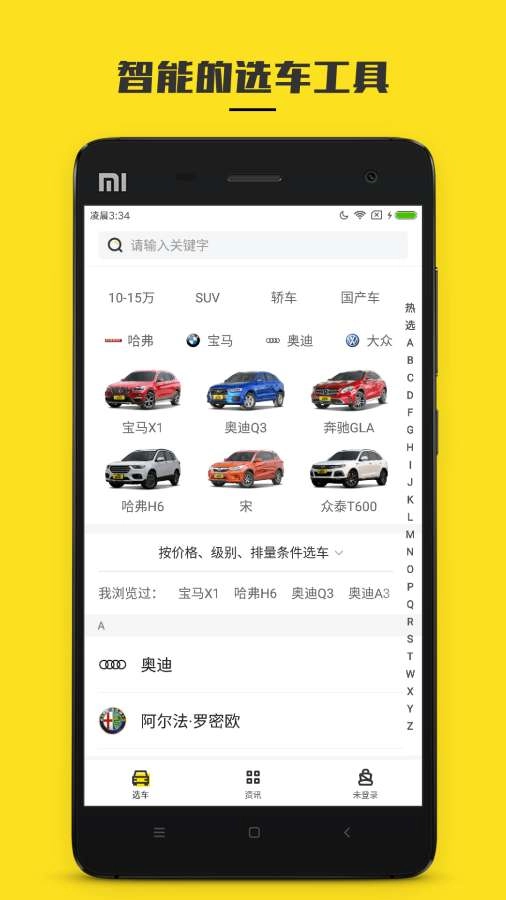 懂车帝汽车报价图1