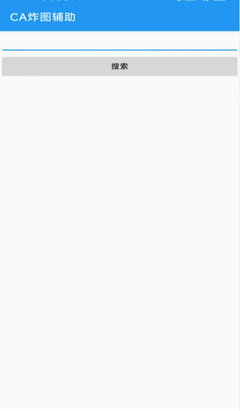 CA炸图辅助器 