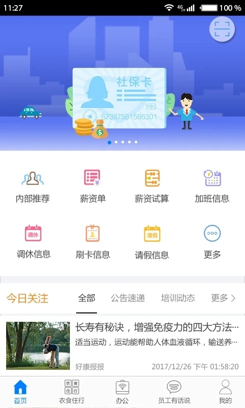 爱多多正版