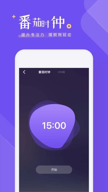 时间管理清单图5
