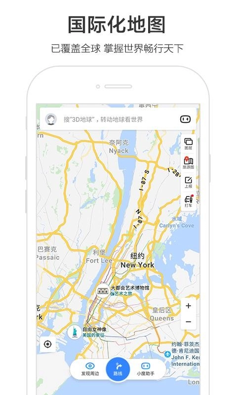 百度地图图2