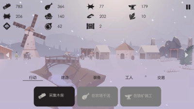 篝火模拟器图4