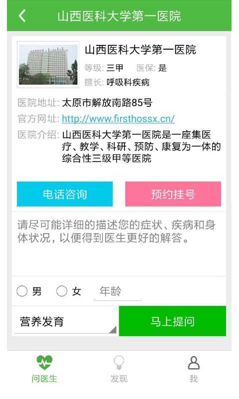 健康医生最新版图4