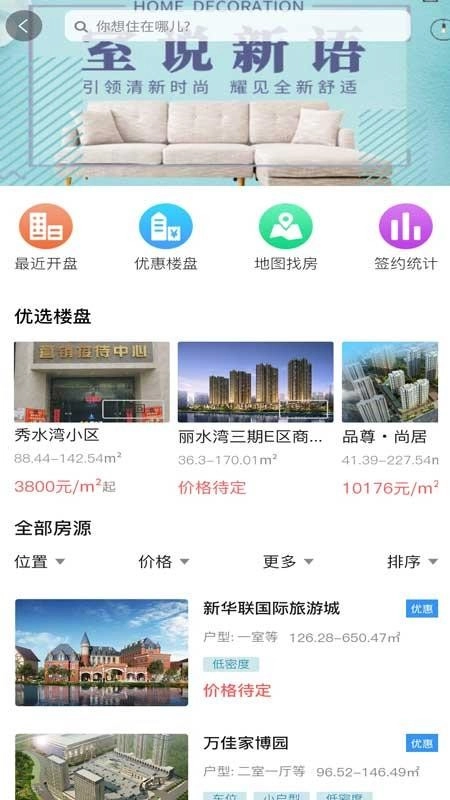 青海住房图4
