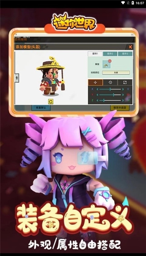 迷你世界老版