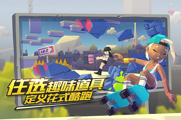 嘻哈酷跑免费版图4