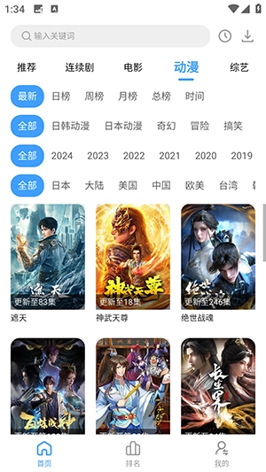 好看影视 图2