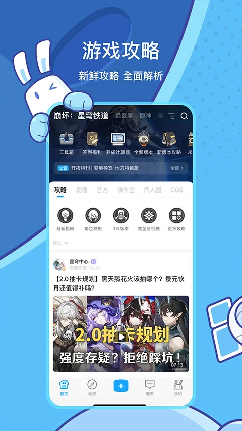 米哈游通行证图2