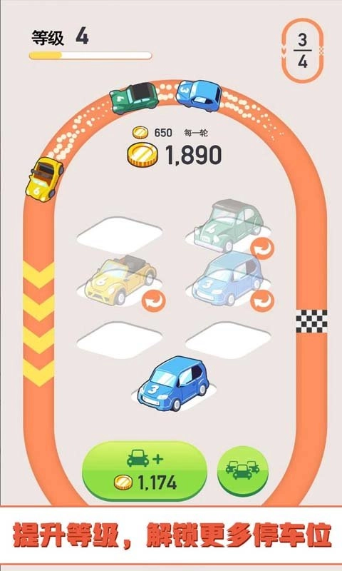 开心汽车大亨图2