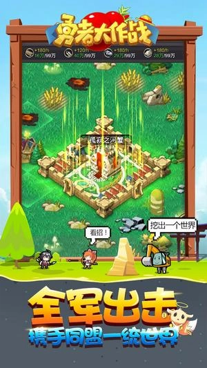 勇者大作战游戏安卓版图2