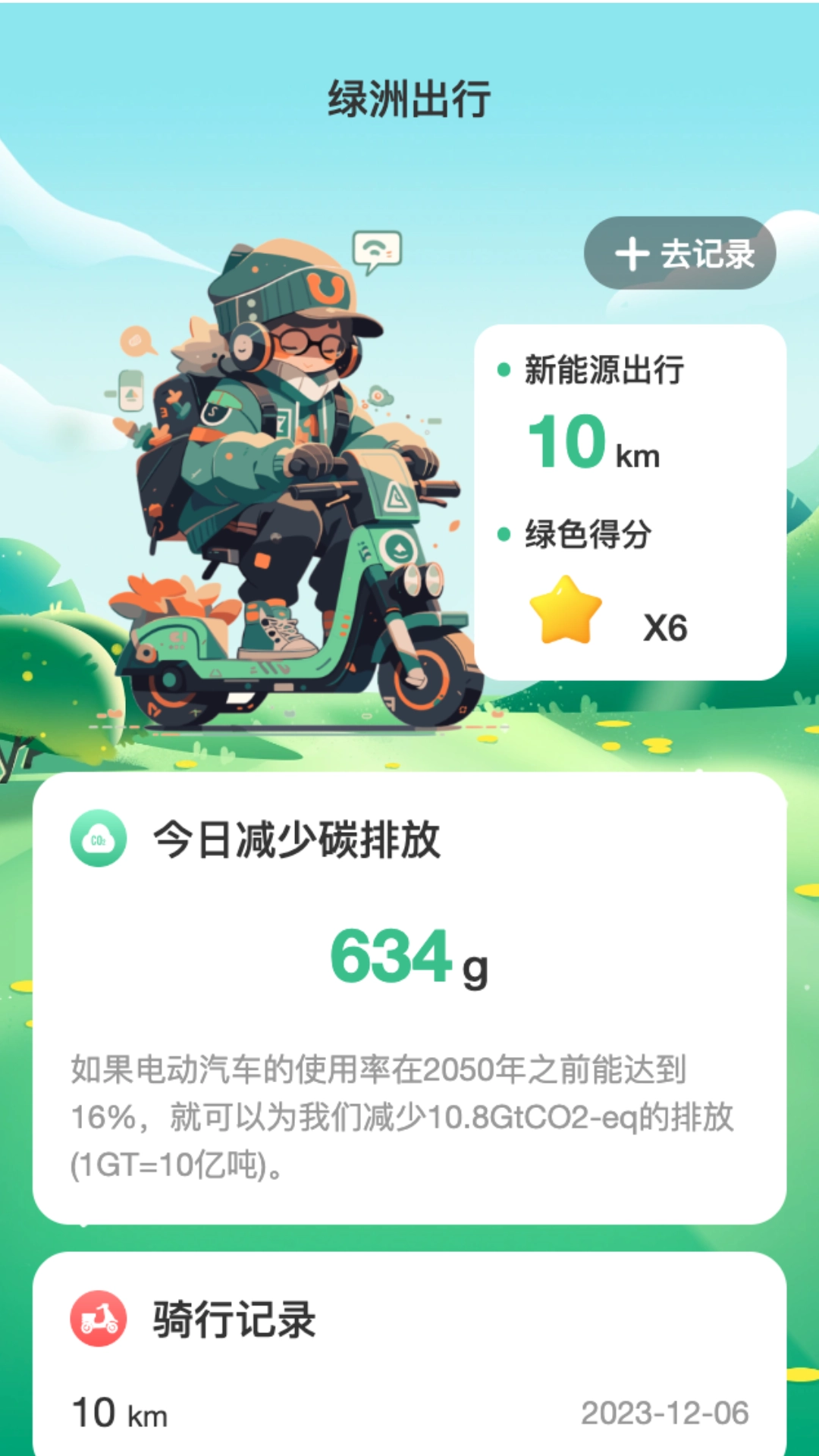 绿洲WiFi图3