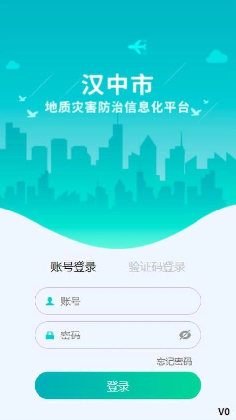 汉中地灾图2