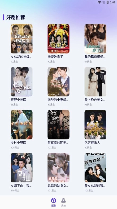 指尖短剧图1