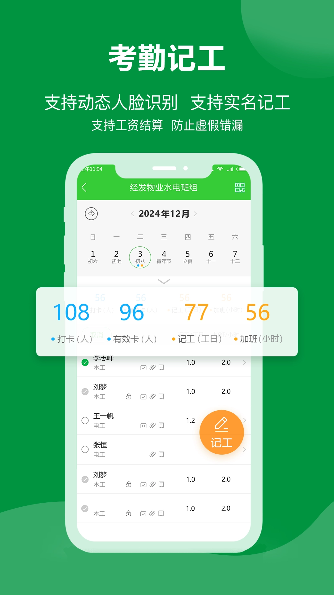 阿筑图2