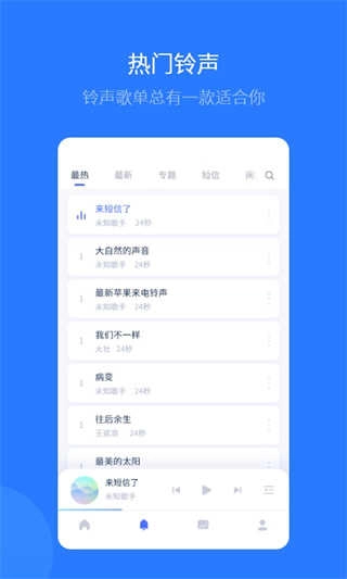 爱思助手手机版图1