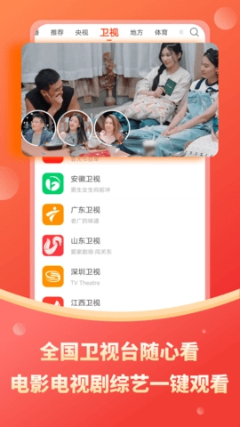 电视直播多多图1