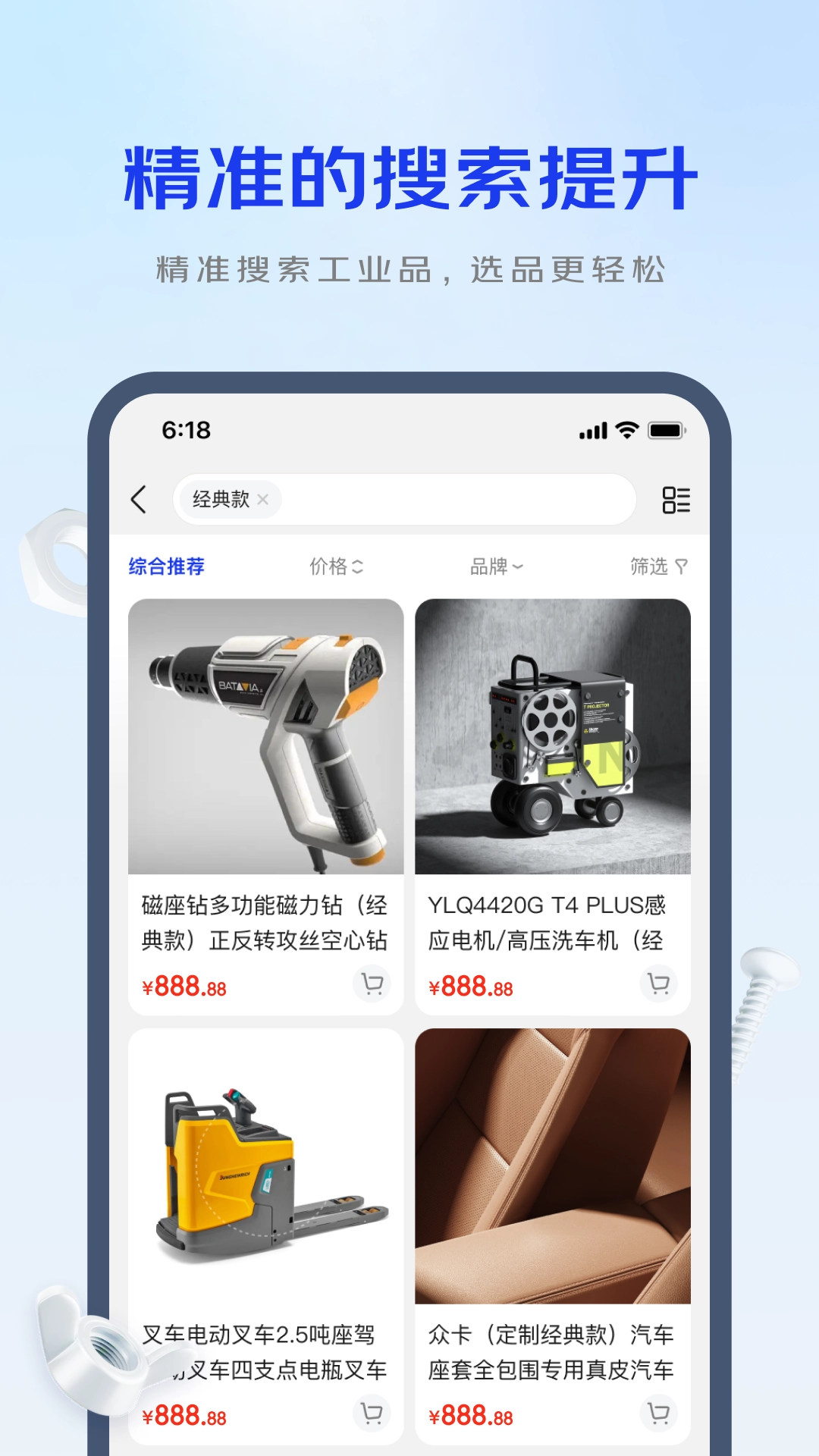 京东工采图1