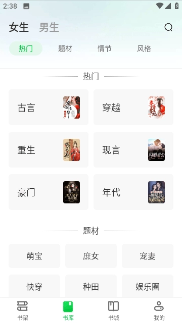 番薯免费小说2026图3