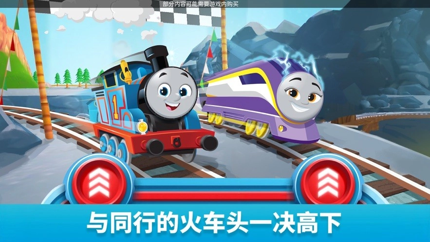 托马斯和朋友魔幻铁路图2
