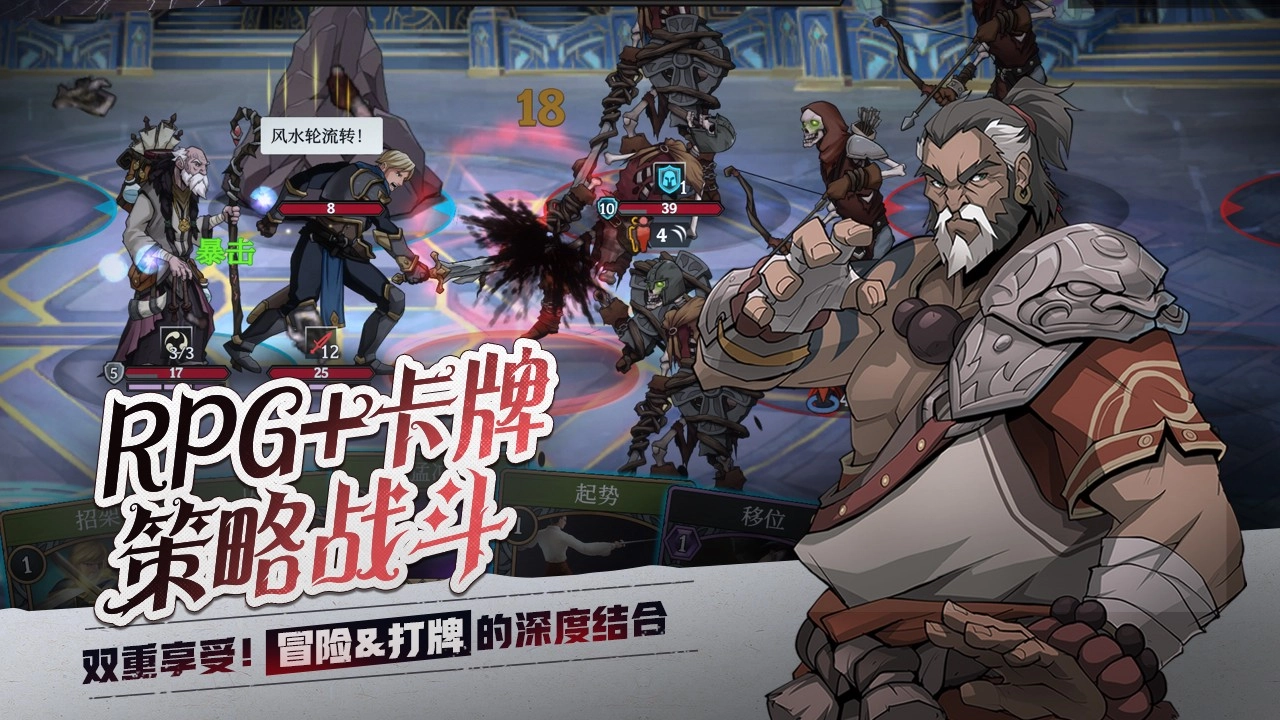 高殿战记游戏官方版图4