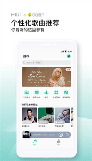 小米音乐最新版图4