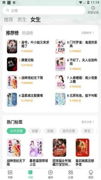 悠然免费小说 图2