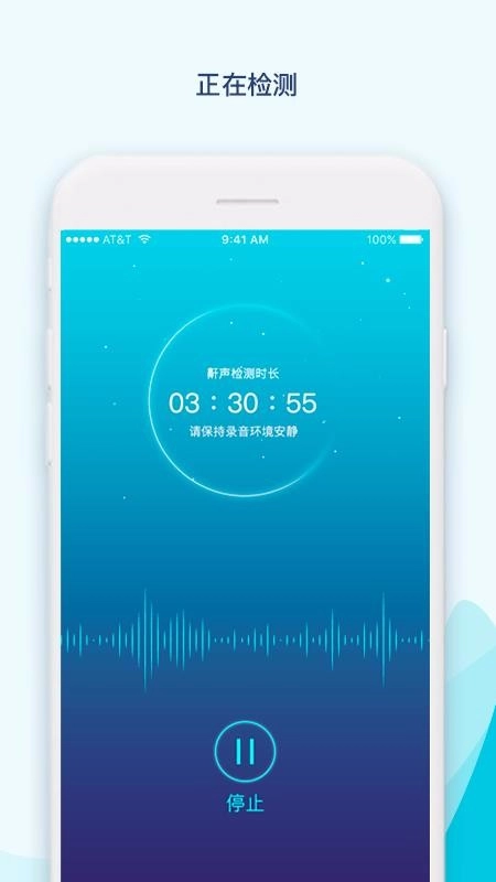 鼾声护理