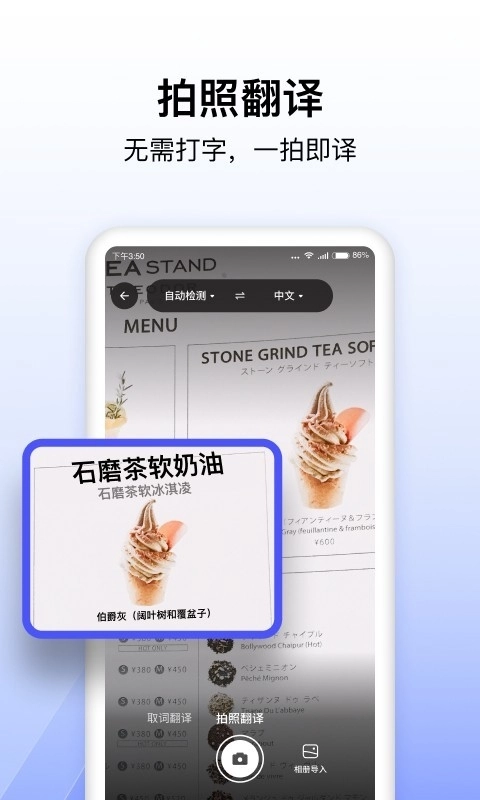 极速翻译器免费版