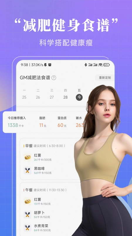 初练瑜伽图1