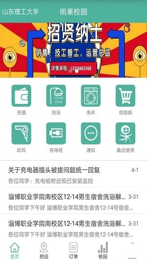 明果校园图3