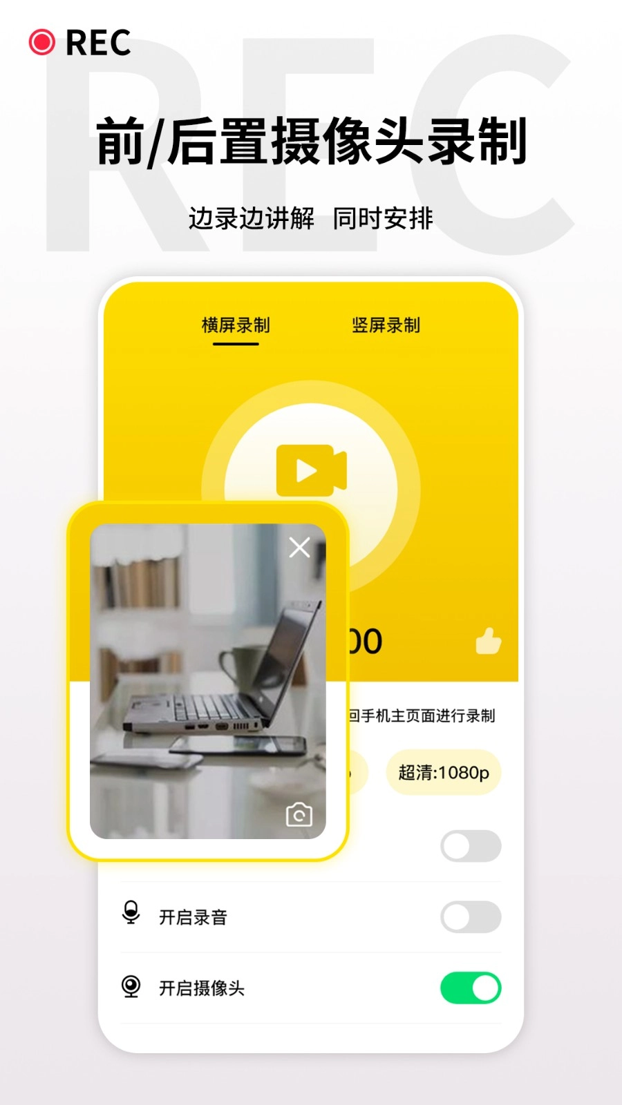 游戏录屏王图5