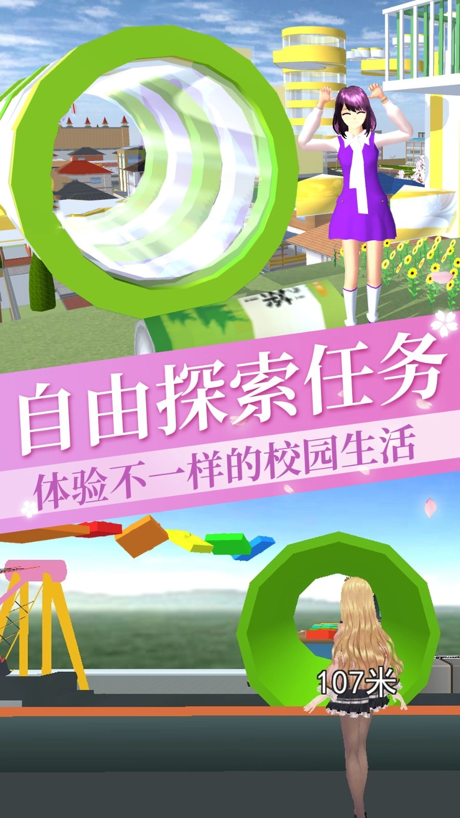 女孩逃离跑酷手机版图4