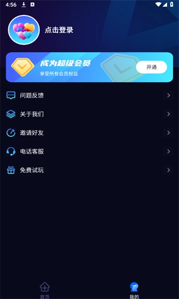 AI小说推文软件图3
